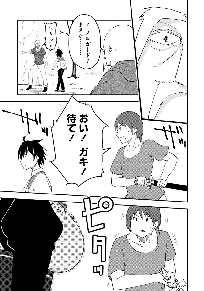 Henkyou ni tsuihousareta dai 5 Ouji wa [Koun] Skill de saku saku ikinobimasu - Chapter 1 - Page 25